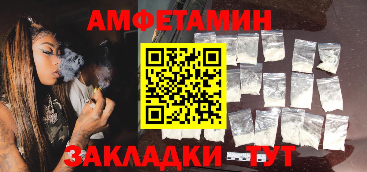 АМФЕТАМИН  omg как зайти  Балабаново  АМФ 98%  Вход с VPN  Amphetamine 