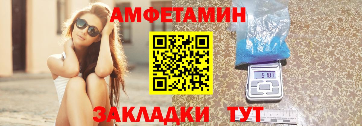 АМФЕТАМИН 97% Балабаново