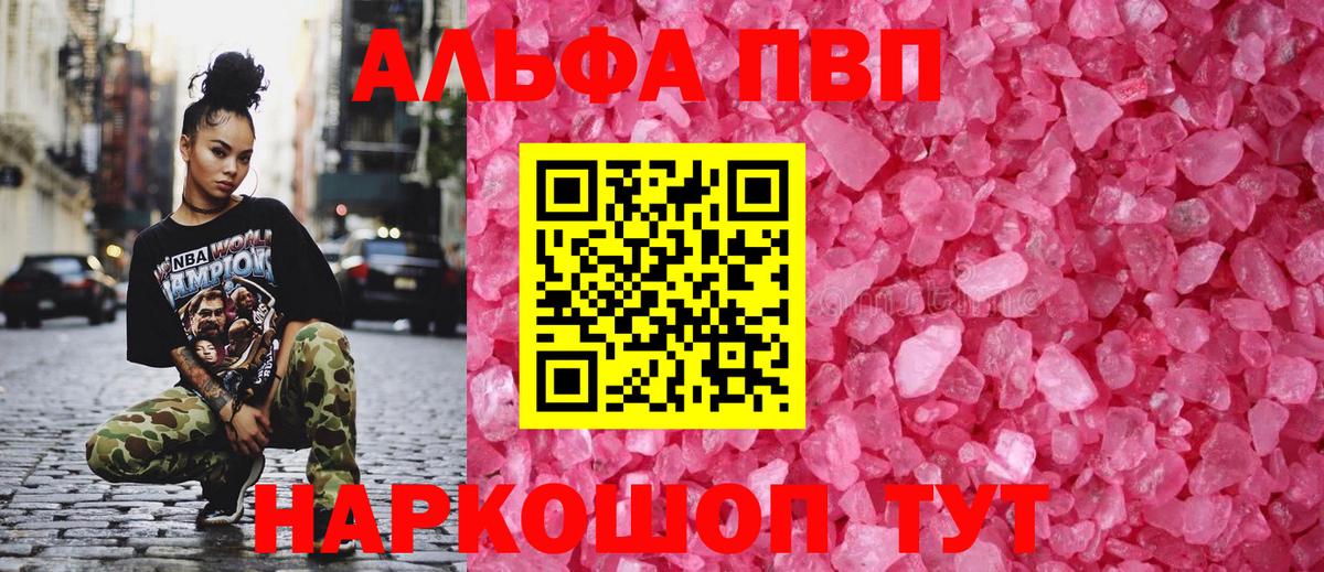 Alpha-PVP мука  Alfa_PVP мука  Балабаново  Alfa_PVP крисы CK 