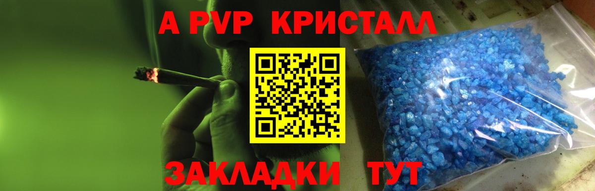 Alfa_PVP мука Балабаново