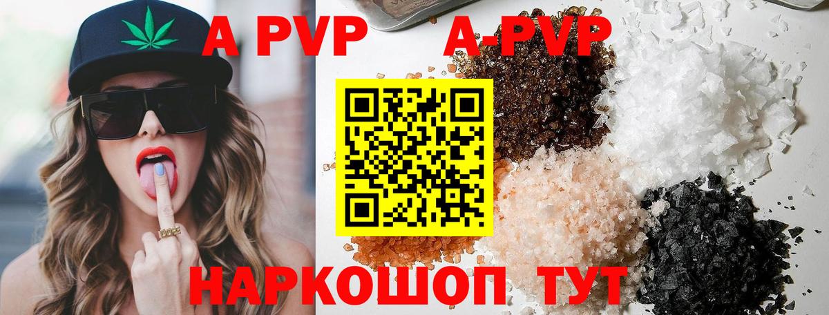 Alfa_PVP VHQ  Alpha PVP СК  Балабаново  Вход с VPN 