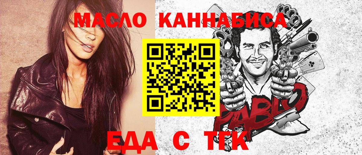 Балабаново  Печенье с ТГК марихуана  Вход с VPN 