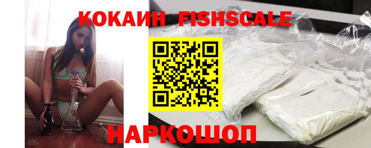 COCAIN Колумбийский  КОКАИН 97%  КОКАИН  Вход с VPN  Балабаново 