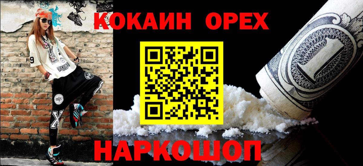 Кокаин VHQ  Балабаново  Cocaine  COCAIN Перу 