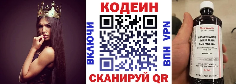 где купить наркоту  маркетплейс официальный сайт  Codein напиток Lean (лин)  Балабаново 
