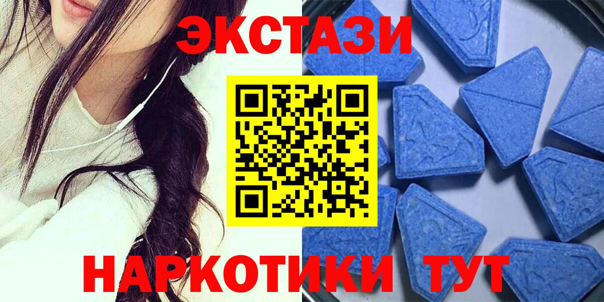 Экстази 300 mg  Вход с VPN  Балабаново  ЭКСТАЗИ Punisher 
