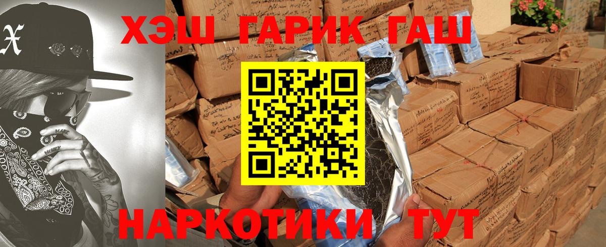Гашиш Premium Балабаново
