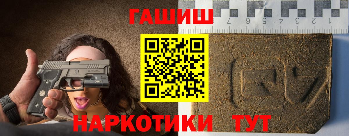 ГАШИШ индика сатива  Гашиш  ГАШИШ гарик  Балабаново 