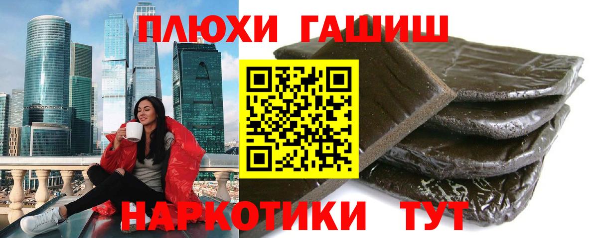 ГАШ индика сатива  ГАШ VHQ  Балабаново  ГАШ  Вход с VPN 
