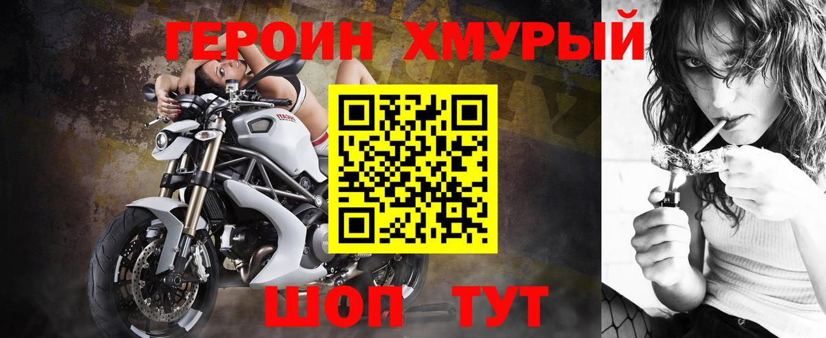 Героин Афган Балабаново