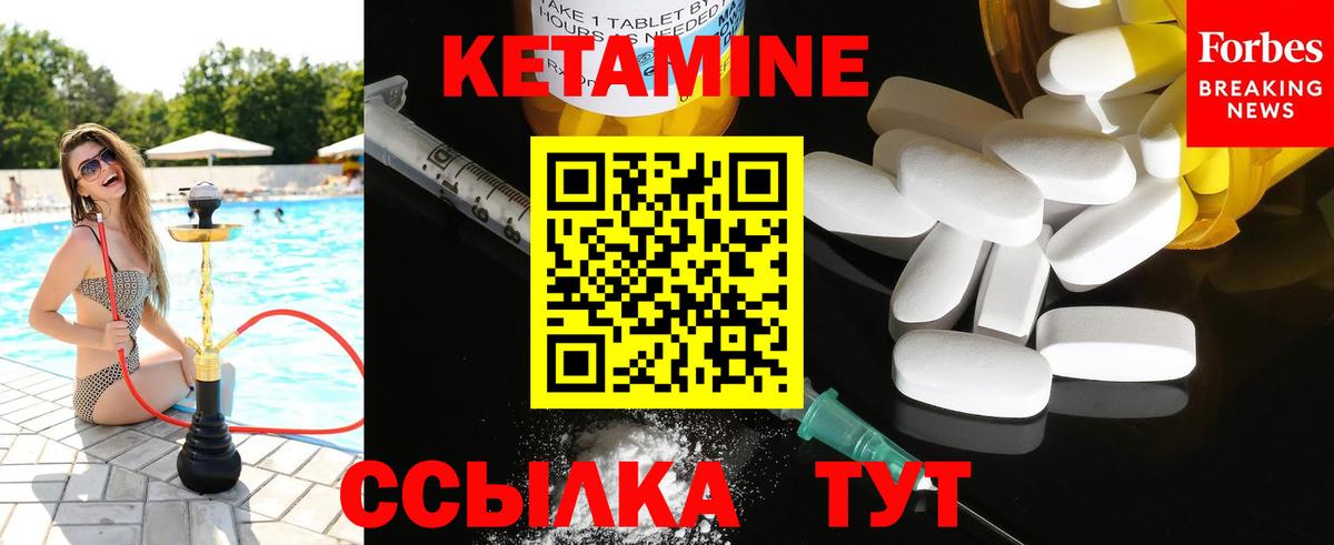Кетамин ketamine  Вход с VPN  Балабаново 