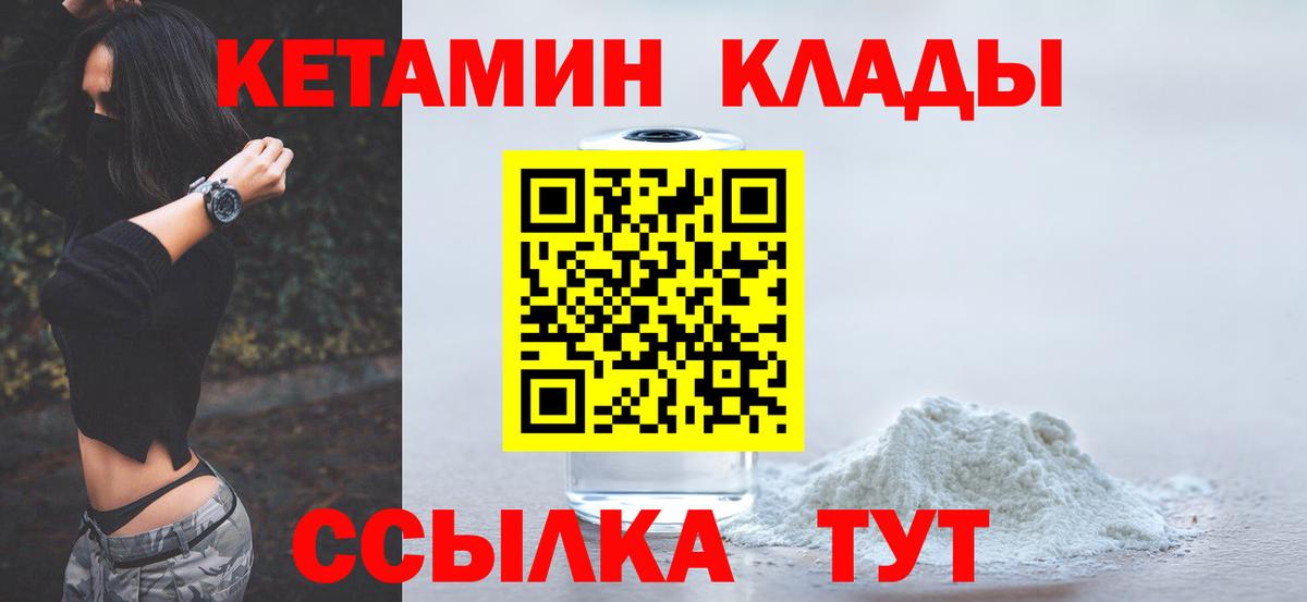 Кетамин ketamine  ссылка на мегу рабочий сайт  КЕТАМИН VHQ  Балабаново 