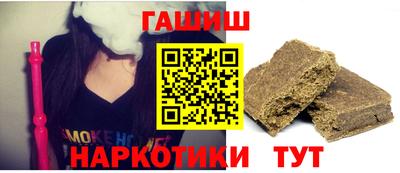 синтетический гашиш Апрелевка