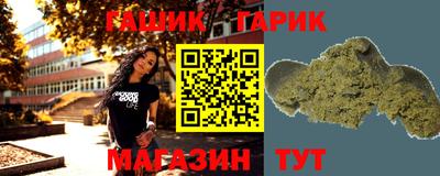 синтетический гашиш Апрелевка