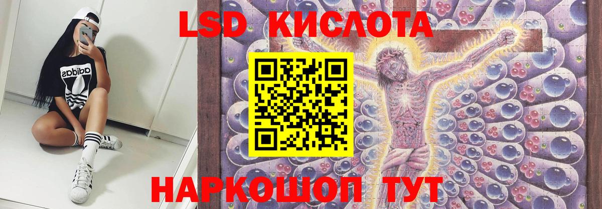 Лсд 25 экстази кислота Балабаново