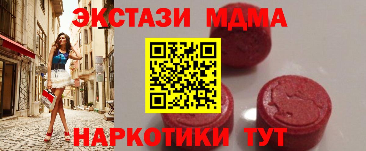 MDMA  Вход с VPN  Балабаново  MDMA кристаллы 