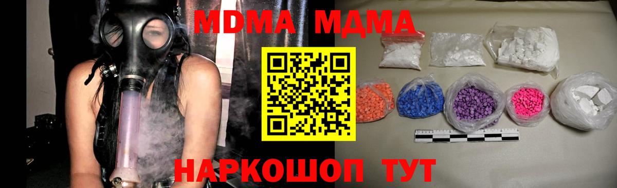 MDMA  Балабаново  МДМА молли  МДМА VHQ 