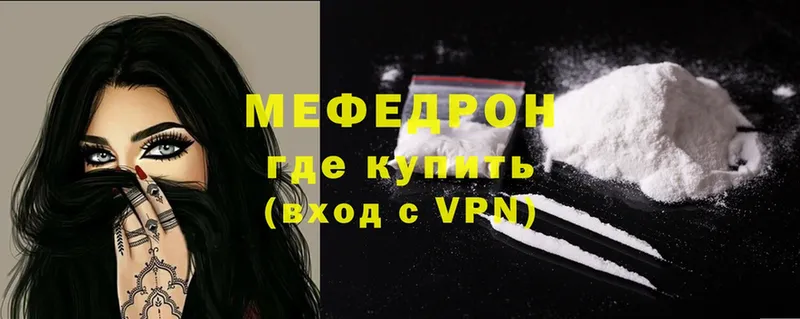 Меф mephedrone  Балабаново 