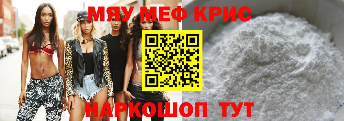 Меф mephedrone  mega ТОР  Балабаново  МЯУ-МЯУ VHQ 