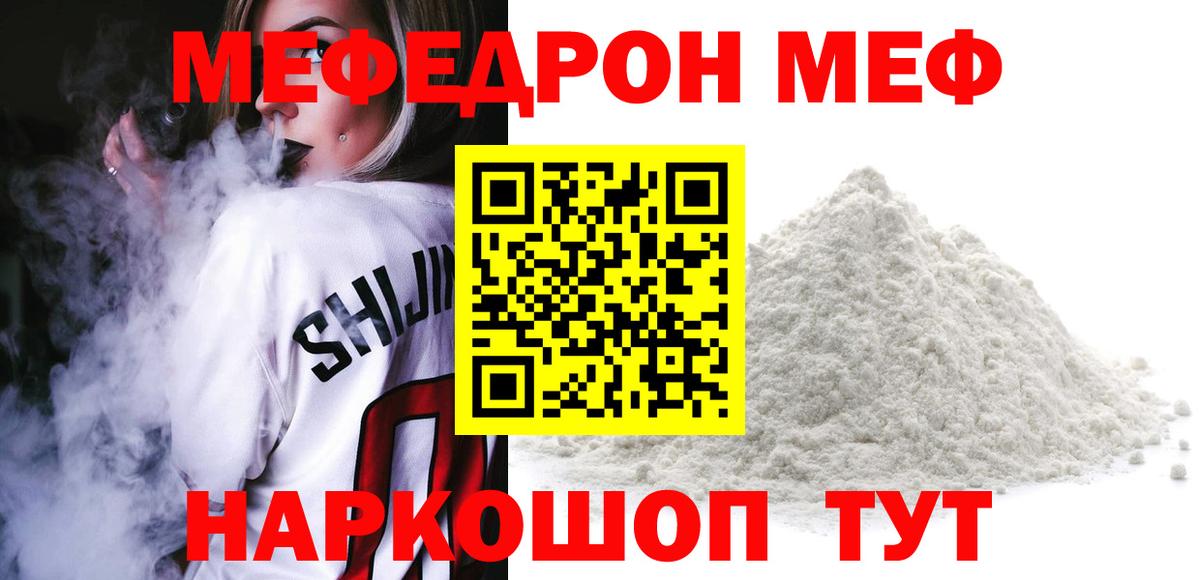 Мефедрон  цены   Мефедрон  Вход с VPN  Балабаново  Мефедрон мяу мяу 