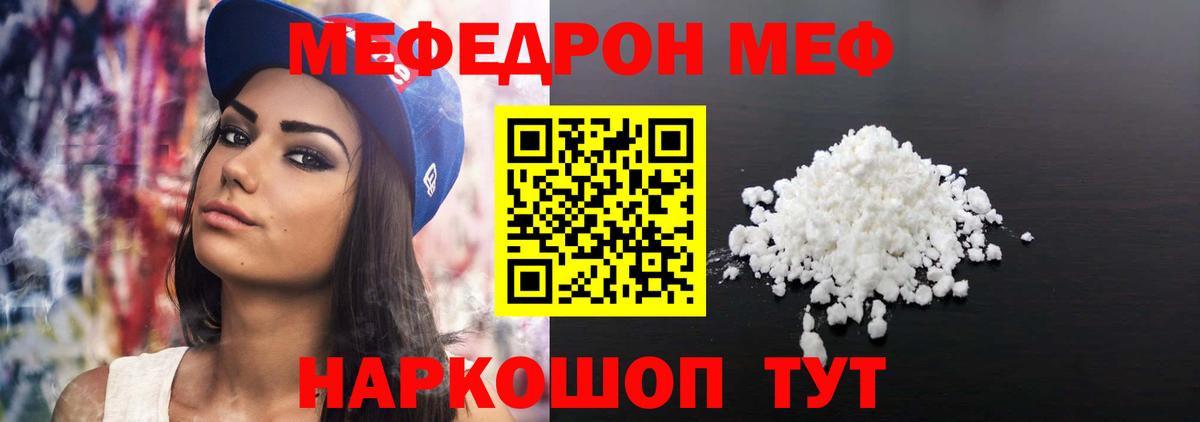 Мефедрон мука Балабаново