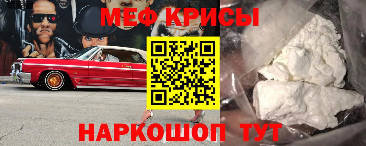 МЕФ  Балабаново