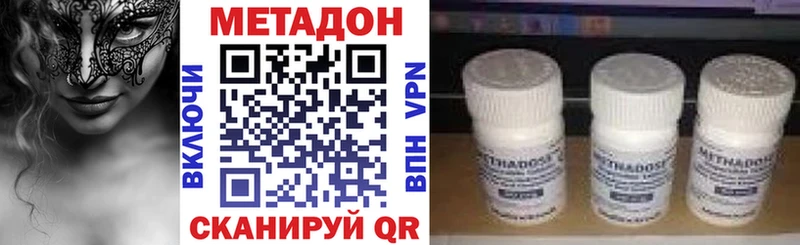 где купить   ссылка на мегу маркетплейс  МЕТАДОН VHQ  Балабаново 
