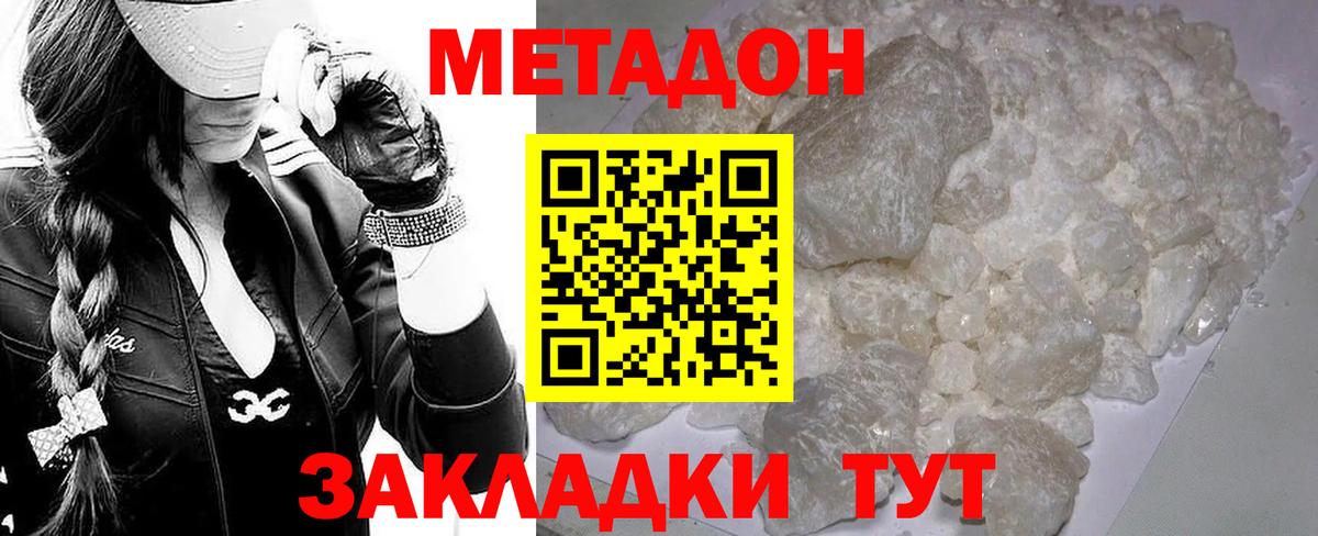 ОМГ ОМГ ТОР  Балабаново  дарк нет Telegram  МЕТАДОН кристалл 