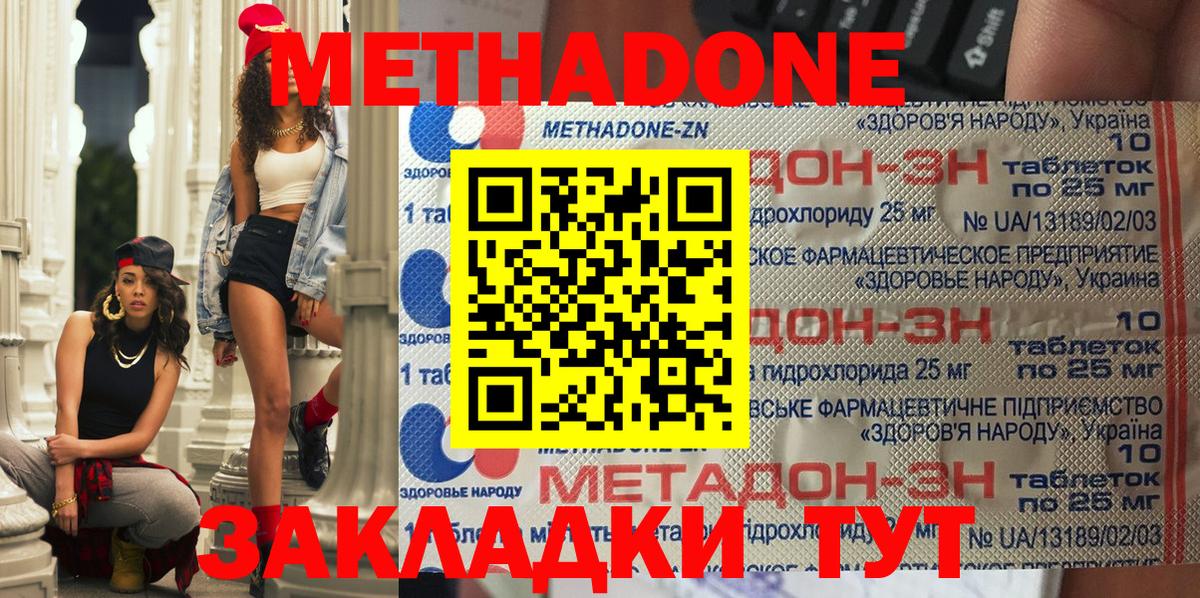 МЕТАДОН VHQ  Вход с VPN  Балабаново 