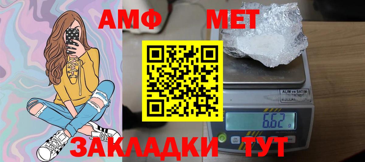 Первитин пудра Балабаново