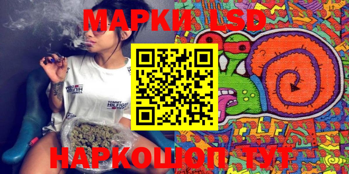 Наркотические марки 1500мкг  Марки 25I-NBOMe  Балабаново 