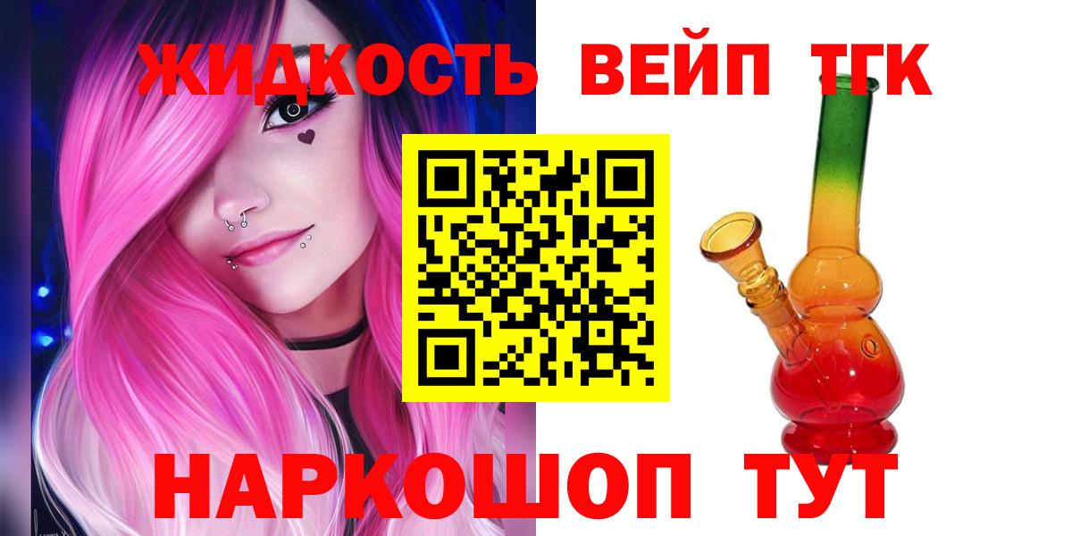 где можно купить наркотик  Балабаново  Дистиллят ТГК жижа 