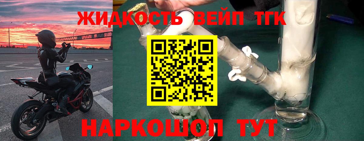 Дистиллят ТГК THC oil Балабаново