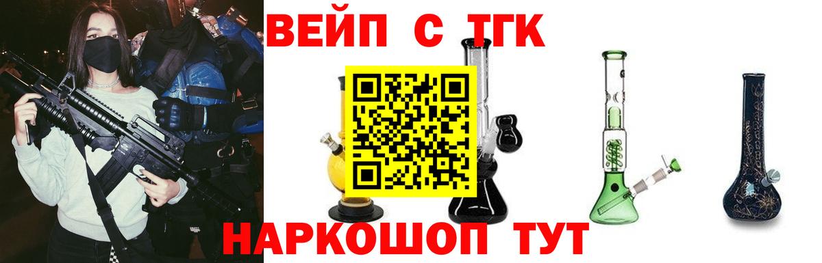 Балабаново  Дистиллят ТГК вейп  Вход с VPN 