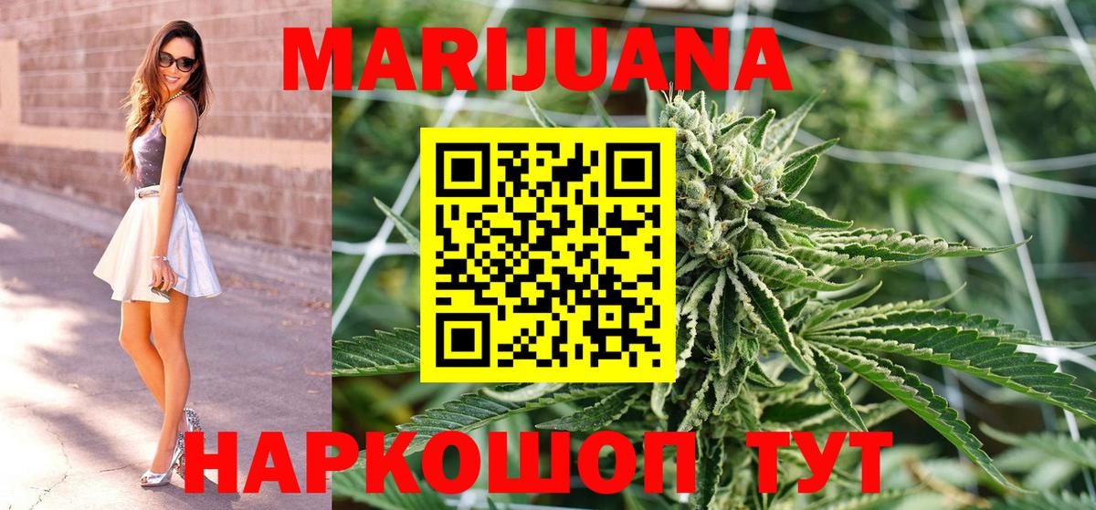 МАРИХУАНА SATIVA & INDICA  Бошки марихуана OG Kush  Канабис план  Бошки марихуана марихуана  Балабаново  Вход с VPN 